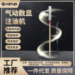 铝合金泵加注器齿轮润滑油气动加注机车用数显加油枪定量注油设备