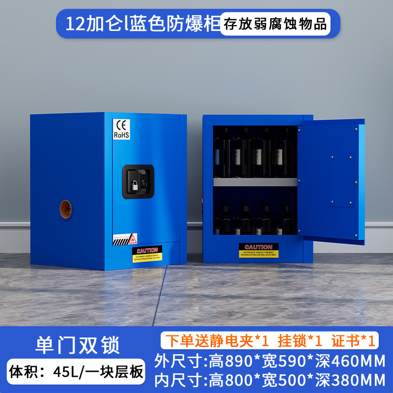防爆キャビネット危険化学物質保管キャビネット工業用化学物質安全キャビネットペイントアルコールリチウム電池充電防爆キャビネットボックス|undefined