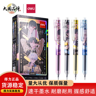 Deli DLR001 Time Agent Press Gel Pen 0.5 Quick-dry ST Pen Student Test Brush Pen