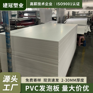 Wholesale White Pvc Foam Board Pvc Chevron Board, Thickness 2-30mm, Suitable for Advertising Boards, Cabinets, and Furniture Panels