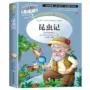 阅读小学生课外昆虫书籍