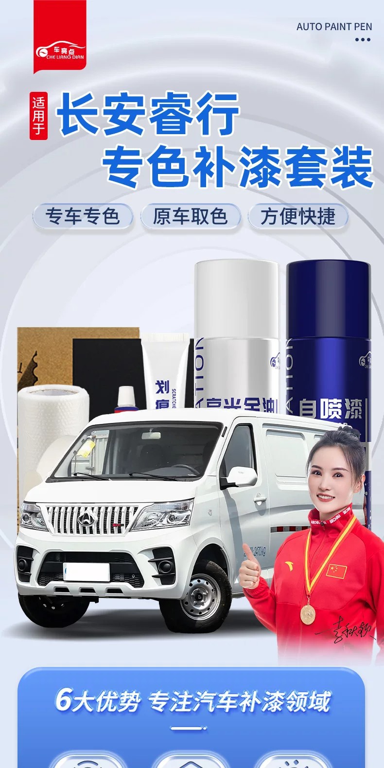 Changan Ruixing M80 Self-Painting Silver Metallic M60 Car Paint Repair M70 White Special M90 Touch-Up Paint Pen