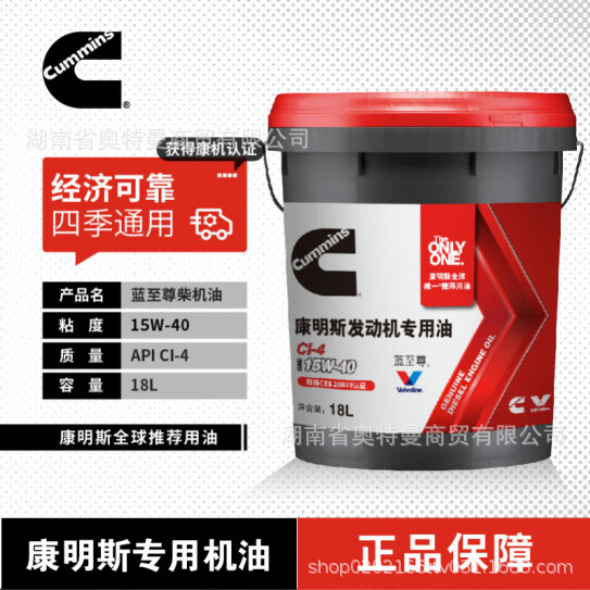康明斯船用发电机柴油机油 发动机专用CI-4 15W40 蓝至尊 柴机油