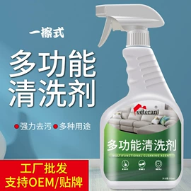 地板蜡;多用途清洁剂;皮革家具