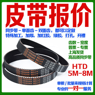ͬ����Ƥ��HTDS3M5M8M14MXLXHT5T10�p���X���X݆���z���ӎ��۰���