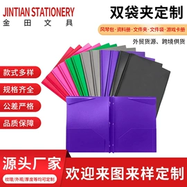 文件包;文件夹;文件袋