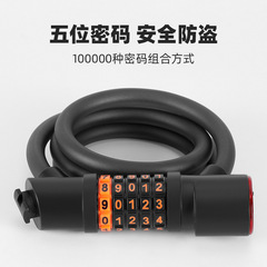 Password lock bicycle with light password lock mountain bike city bike five-digit password lock tail light Type-c charging