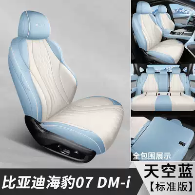Modelə uyğun (Original) oturacaq örtükləri — seat covers, all-season, full-coverage - sky-blue-standard-edition-note-the-model-year