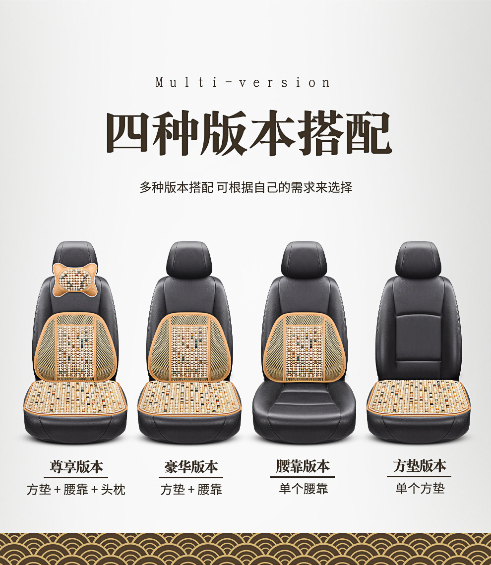 Summer Car Seat Cushion with Wooden Beads for Ventilation, Breathable Universal Cooling Pad for All Seasons, Anti-Scald Seat Mat, Dropshipping