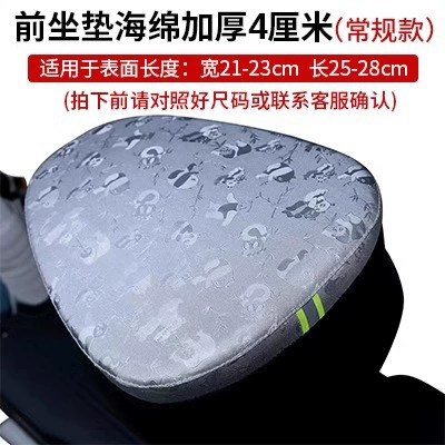 Electric car cushion, Cover, Thickened Waterproof and Sun-Proof Pu - silver-sunscreen-front-seat-cushion-thick-4cm-regular-style