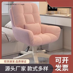 电脑椅舒适久坐女生卧室化妆椅子家用靠背转椅大学生宿舍学习座椅