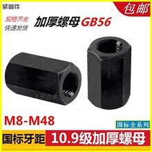 ���10.9����ĸ���L�Ӻ�GB56�B����ĸM12460�zĸ�Ӹ�������ñ
