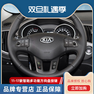 Suitable for smart running multi-function steering wheel buttons 11-17 square control volume Bluetooth constant speed cruise modification plus