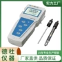 电导率便携式-ddbj-350电导仪