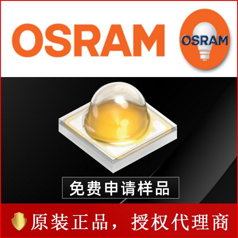 OSRAM歐司朗GW CS8PM1.EM 3030燈珠 暖黃暖白光 5w大功率led燈珠