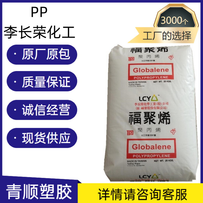 高透明PP 李长荣化工(福聚) ST868M 食品级 高流动 高光泽