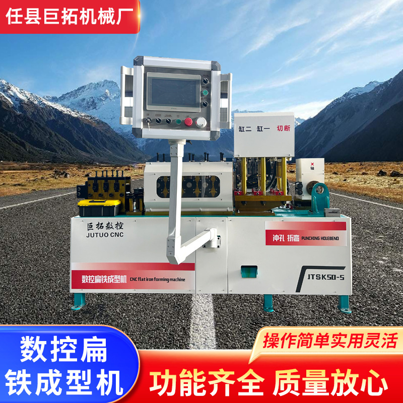 数控扁铁抱箍机成型机扁铁调直冲孔切断机支架折弯器电力U型抱箍