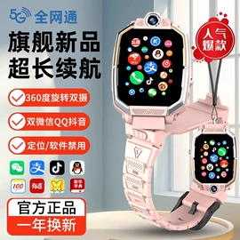 智能手表;儿童智能穿戴;老人智能穿戴