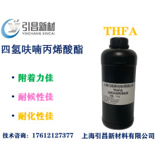 ����߻૱�ϩ���� THFA���� CAS�� 2399-48-6 �������ѣ�������
