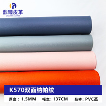 1.5mmͬɫ�{���y�p��� ���ذ������|��ˉ|���|���y�p��pvcƤ��