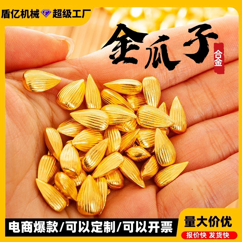 爆款迷你小金条仿真金瓜子金算盘元宝家居店铺装饰乔迁礼物工艺品