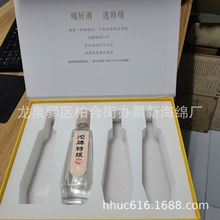 白酒礼盒内衬包装泡沫/珍珠棉表绒成型包装衬垫/酒瓶固定包装海绵