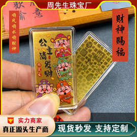 足金999公主请发财黄金手机贴炫彩金卡暴富发财送女友厂家批发