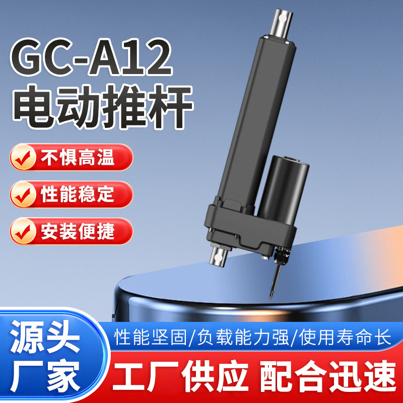 厂家供应大推力直流电动推杆电动伸缩杆推杆电机智能高强度批发