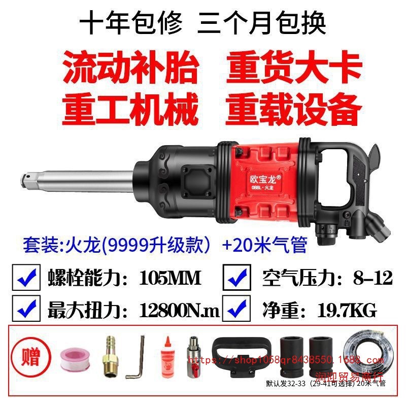 大风炮气动重型货车车载大扭力汽修流动补胎强力风暴机扳手欧宝龙