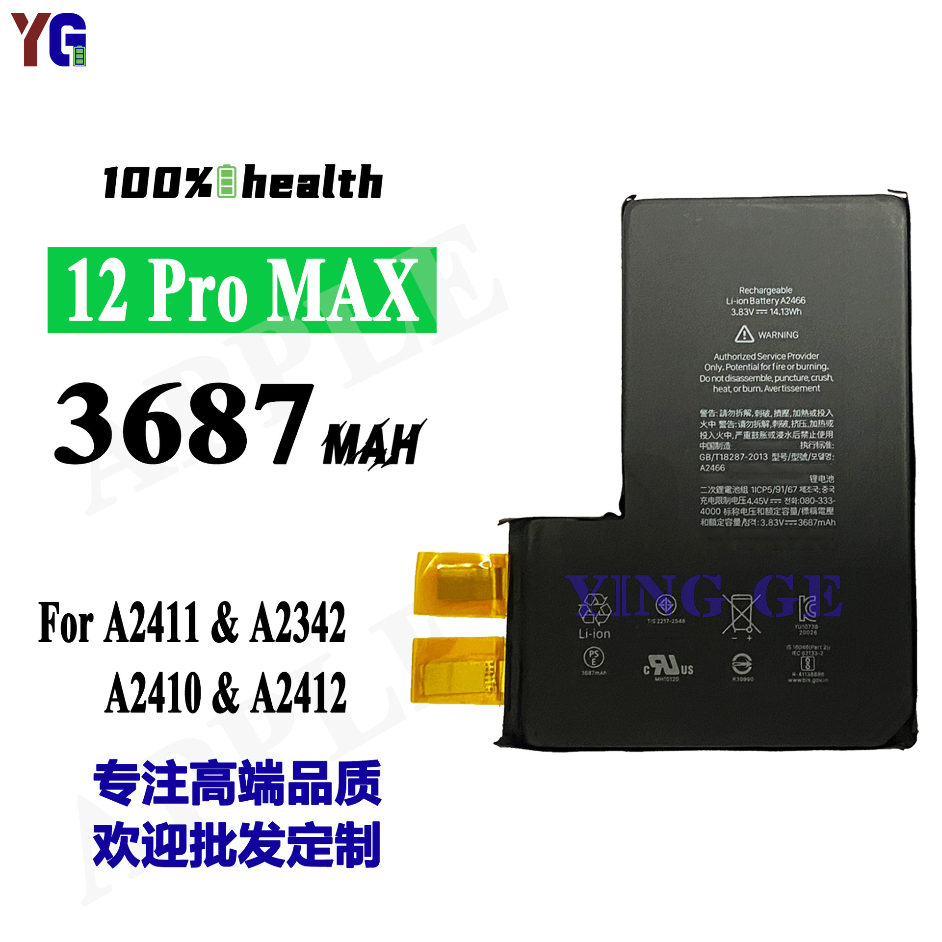 适用于iphone苹果12Pro Max手机A2411/A2342/A2410/A2412手机电池
