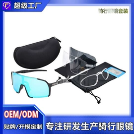 骑行眼镜;防弹眼镜;太阳镜