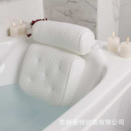 4D网布浴缸枕头 亚马逊热销SPA吸盘浴枕浴室头枕浴缸靠枕跨境