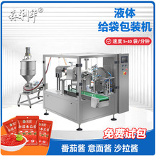 定制酱料液体全自动给袋包装机番茄酱沙拉酱定量灌装多功能包装机