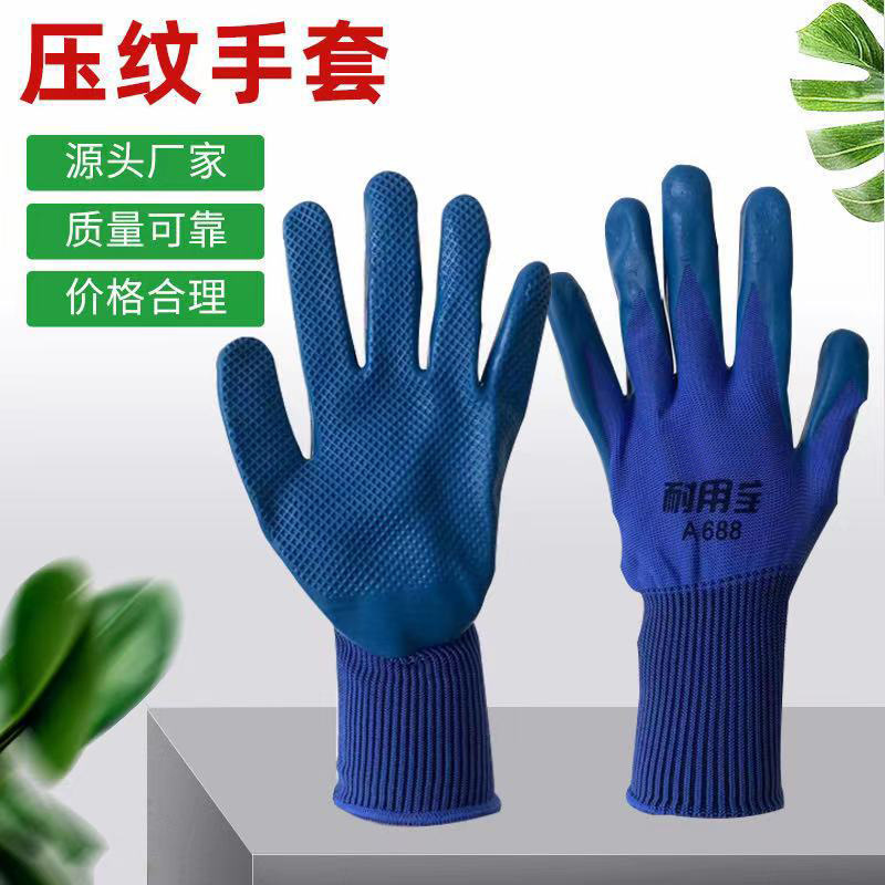 劳保手套压纹乳胶浸胶手套防酸碱防油透气抗磨防手滑防护手套批发