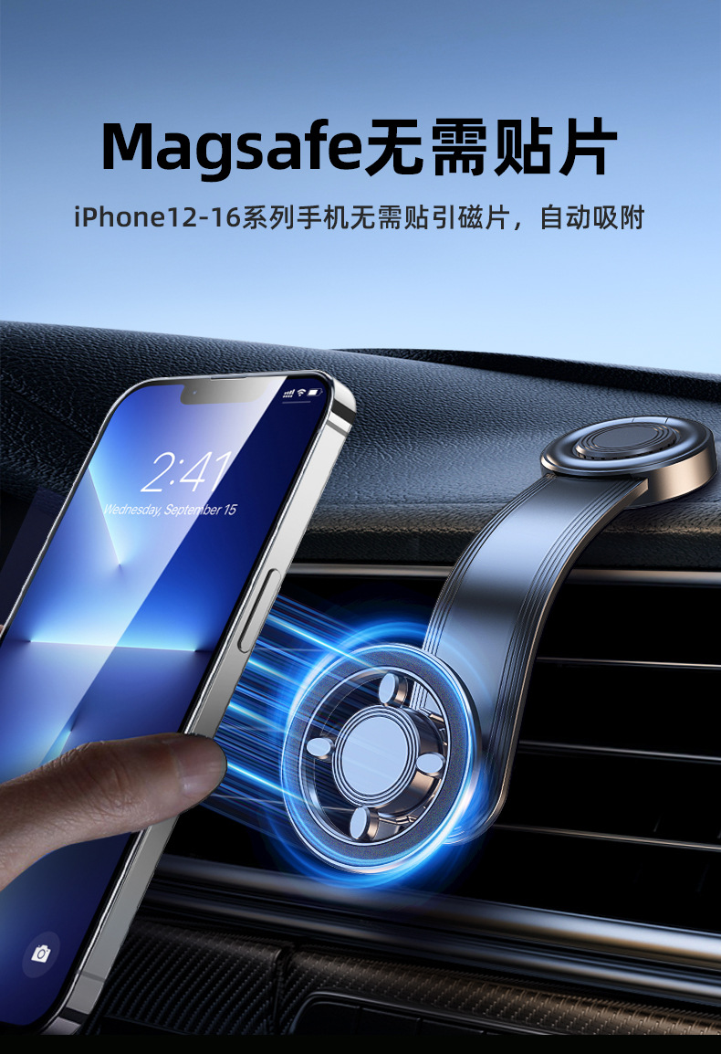 New Energy Car Mobile Phone Holder Screen Navigation Holder Magsafe Car Magnetic Suction Instrument Panel Air Outlet Car