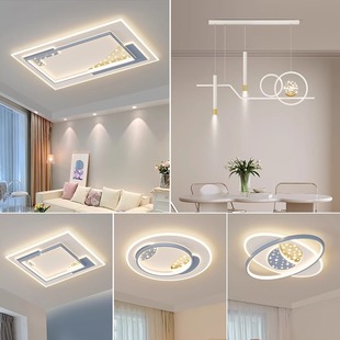Living Room Ceiling Light Simple Modern 2025 New Nordic Star Room Hall Master Bedroom Lamps Whole House Package