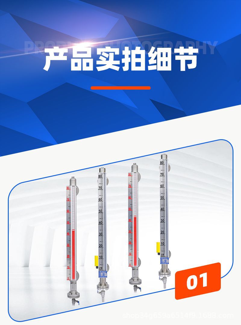【详情页1】东润生产侧装式磁翻板液位计防腐防爆UHZ-99C