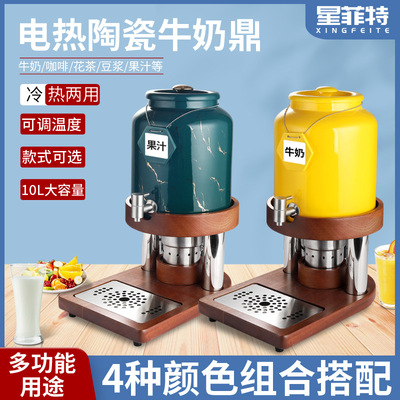 正博可調溫陶瓷牛奶鼎保溫咖啡鼎電加熱咖啡鼎 酒店自助餐牛奶鼎
