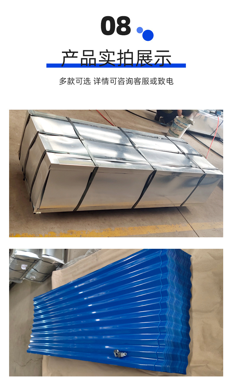 彩涂瓦详情页_11