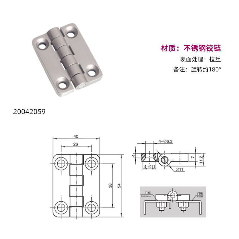ESSENTRA 昇華電気キャビネット亜鉛合金ステンレス鋼ヒンジ SR5506 フラットマウント露出ヒンジ|undefined