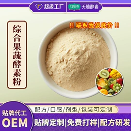 酵素;其他药食同源;功能饮料