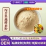 综合固体复合果蔬酵素粉