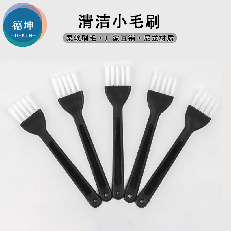 厂家直供 多用清洁小毛刷键盘电脑除尘刷电蚊拍清洁专用小毛刷