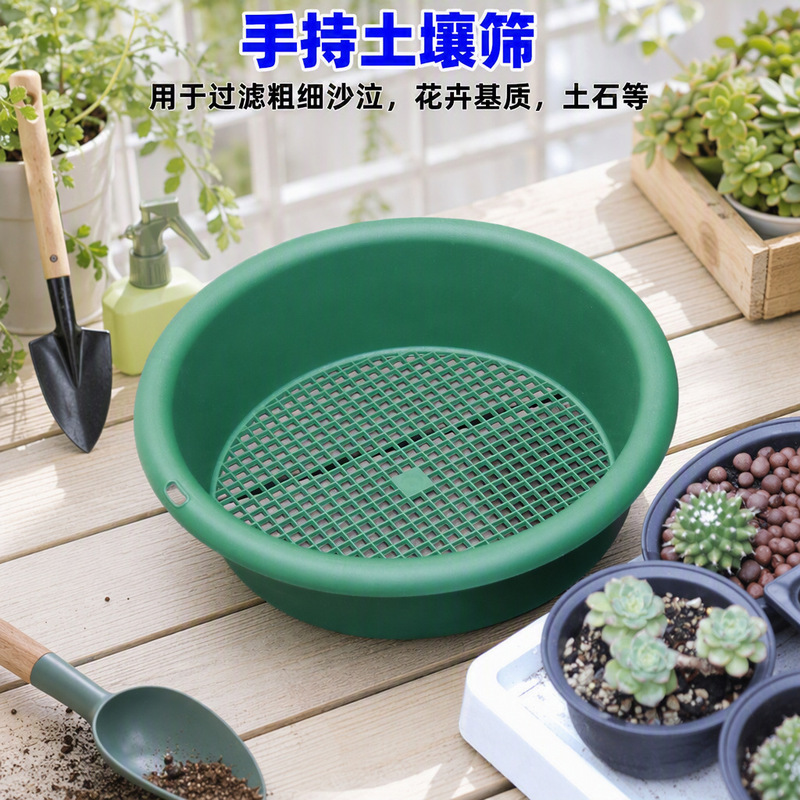 Gardening Plastic Soil Sieve, Household Green Filter Sieve, Special for Succulent Planting, Separates Soil Particles from Stones