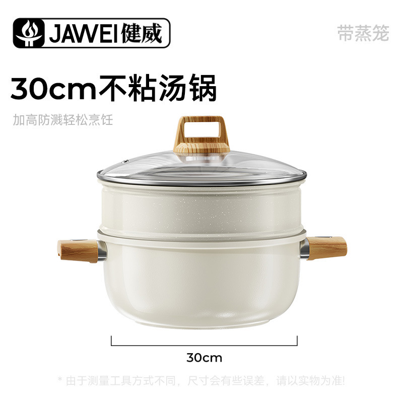 新款汤锅奶锅家用蒸锅双耳不粘锅炖锅燃电磁炉通用蒸煮加厚煲汤|undefined