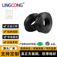 美规线材 SVT/SJT 18AWG/16AWG/14AWG  三芯纯铜 美式ETL认证线材