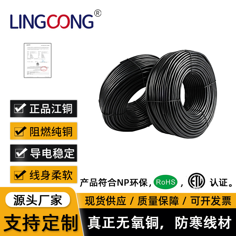 美规线材 SVT/SJT 18AWG/16AWG/14AWG  三芯纯铜 美式ETL认证线材