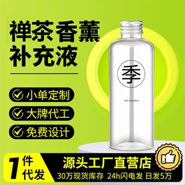 多用途清洁剂;干洗剂;香薰