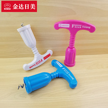 金达日美红酒开瓶器啤酒葡萄酒开罐启盖起子便携塑料酒器多功能