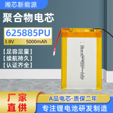 �ȿ�BAK625885PV �߉�늳�5000mAh�|�������Դ����Ԫ�늳�